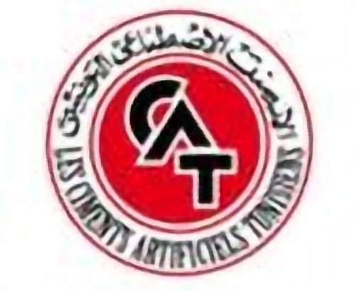 شعار العميل Les ciments artificiels Tunisiens